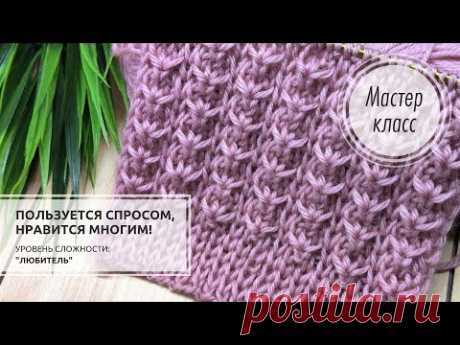 75.🟣🌸Не пойму почему, но ОЧЕНЬ ВОССТРЕБОВАНЫЙ узор!🌸🍇Detailed explanation of the pattern