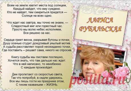 Лариса Рубальская. / Болталка / Разговоры на любые темы