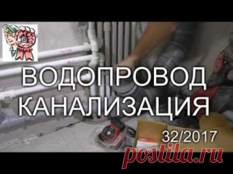 ВОДОПРОВОД и КАНАЛИЗАЦИЯ своими руками СТРОИМ ДЛЯ СЕБЯ
