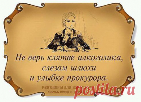 Помни всегда эти слова!
Весёлый привал