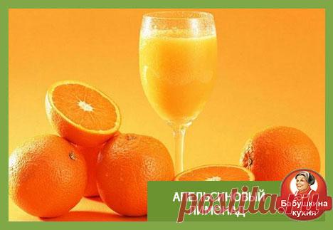 Невероятно вкусный домашний лимонад из апельсинов