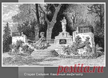 Амфитеатр Павловский парк