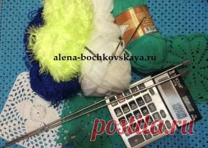 Как рассчитать стоимость вязаных вещей.