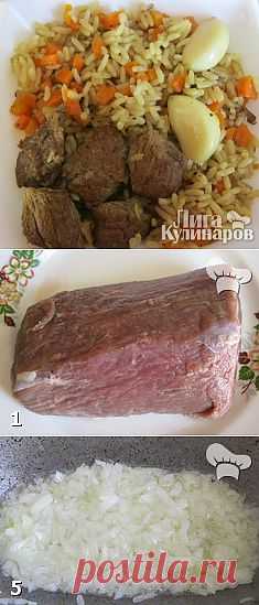 Плов по-особому — рецепт пошаговый от Лиги Кулинаров