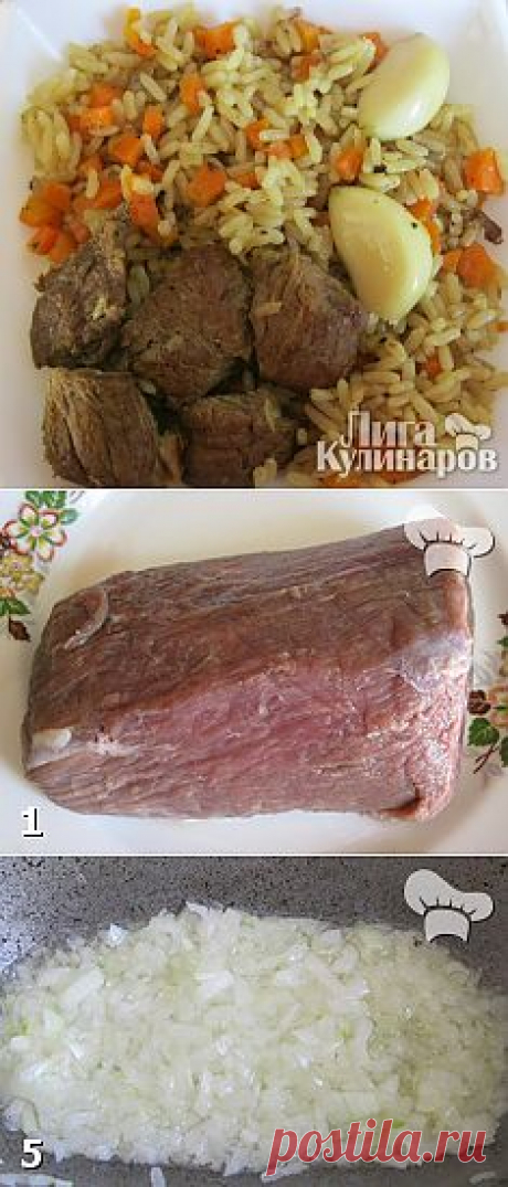 Плов по-особому — рецепт пошаговый от Лиги Кулинаров