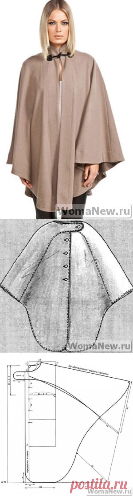 Выкройка плаща накидки. | WomaNew.ru - уроки кройки и шитья