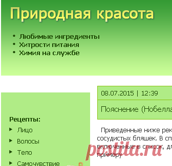 Пояснение (Нобелларези) | Easy-Beauty.ru