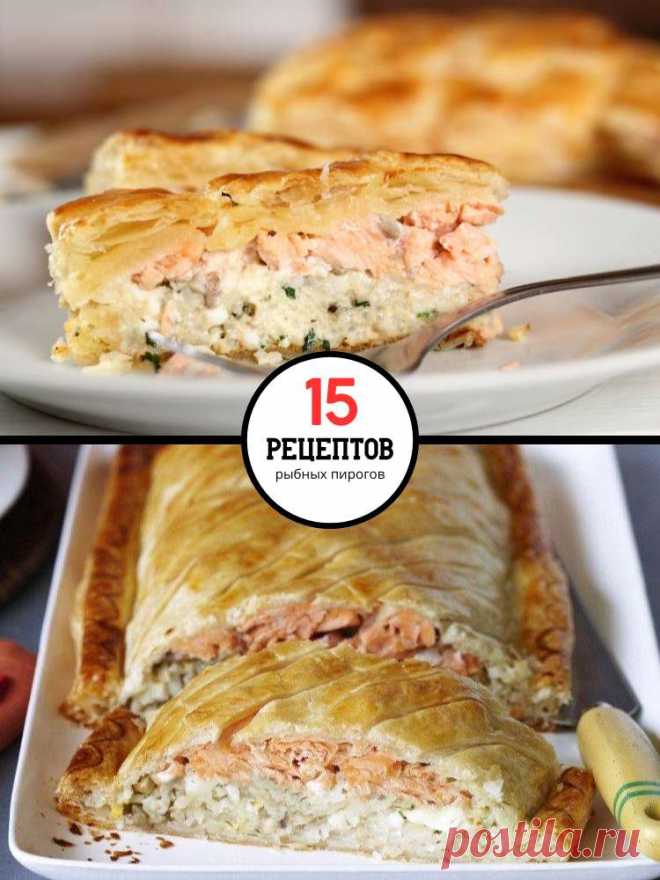 15 потрясающих рецептов рыбных пирогов на любой вкус — MOJAKUHNJA.ru