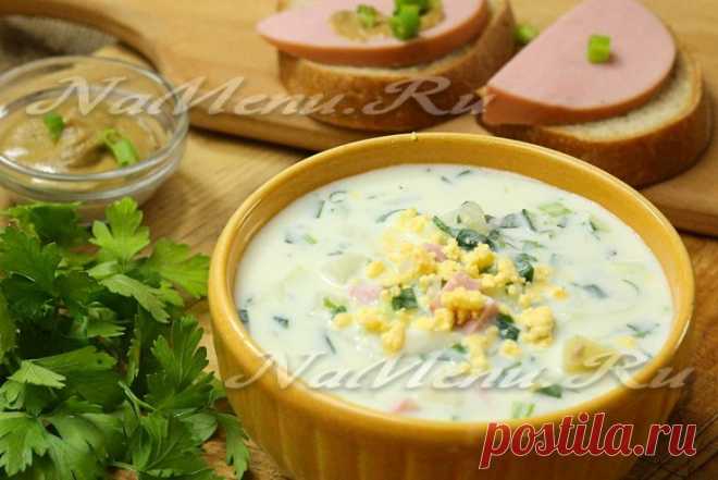 Окрошка на кефире, рецепт: классическая с колбасой с фото пошагово