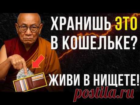 Выбрось ЭТО из кошелька — иначе будешь БЕДНЫМ всю жизнь!