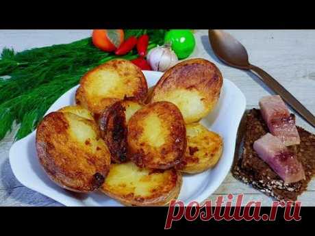 СЕКРЕТ ВКУСНОЙ КАРТОШКИ В ДУХОВКЕ!! КАРТОФЕЛЬ ПРОСТО ЧУДО КАКОЙ ХРУСТЯЩИЙ!!