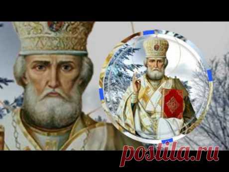 С праздником Миколы! Днём памяти святителя Николая, архиепископа Мирликийского