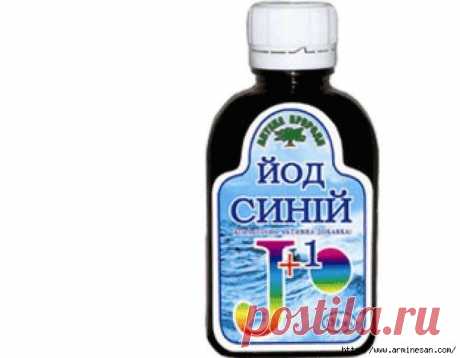 Такой полезный йод.