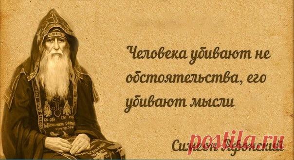 Мудрость, которую не следует забывать