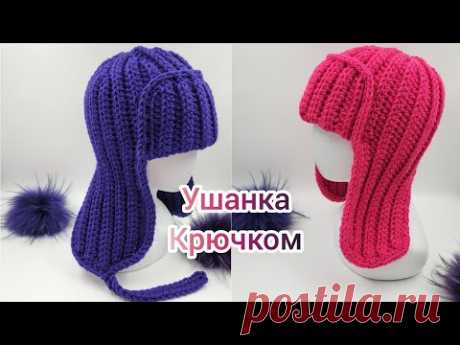 Шапка ушанка КРЮЧКОМ 🎄🎅