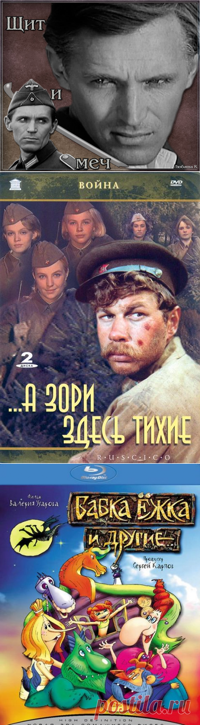 Ещё фильмы | Записи в рубрике Ещё фильмы | Дневник Любаши К