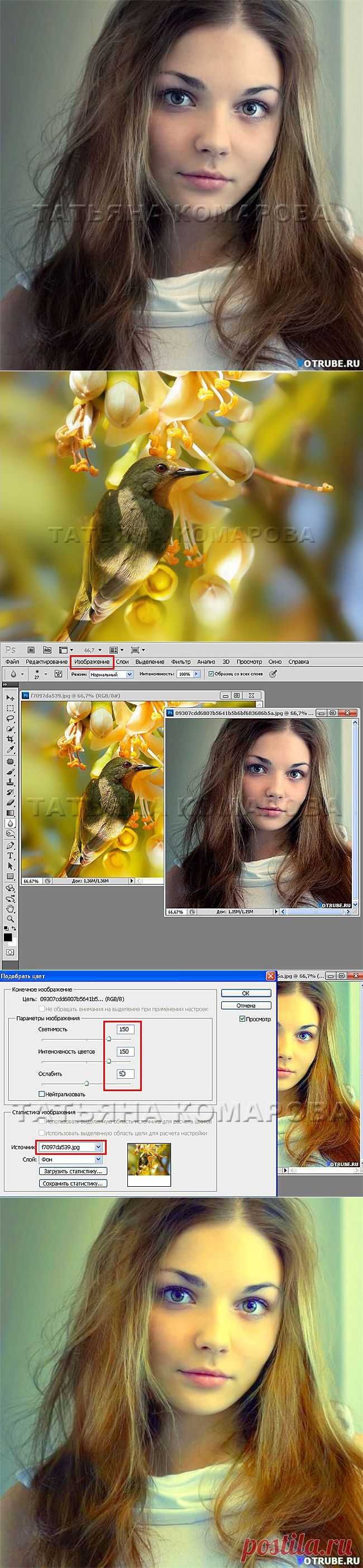 Урок для Photoshop-"Коллоризация".