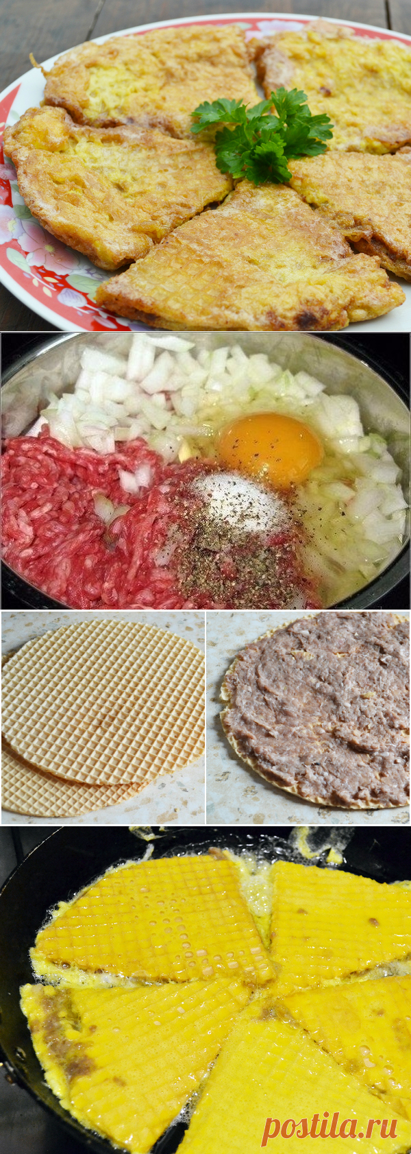 Как приготовить "ленивые" чебуреки из вафельных коржей | Четыре вкуса