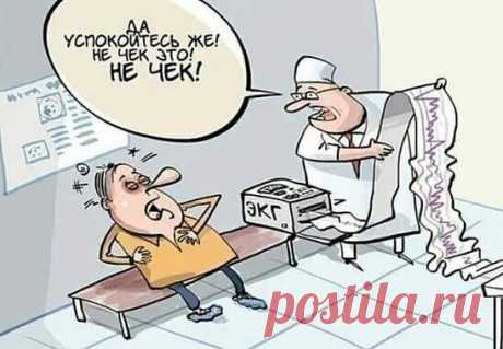 Дороже здоровья может быть только лечение...
Михаил Жванецкий.