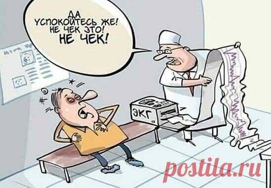 Дороже здоровья может быть только лечение...
Михаил Жванецкий.