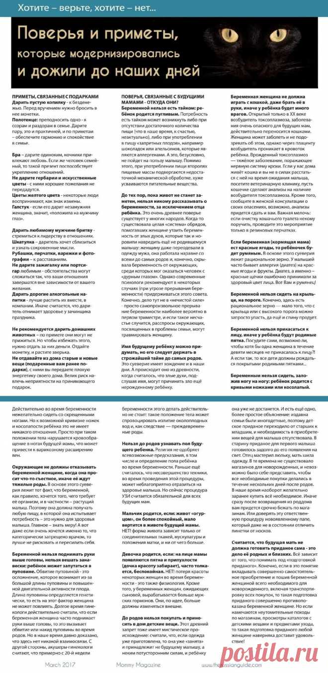 Поверья и приметы, которые дожили до наших дней