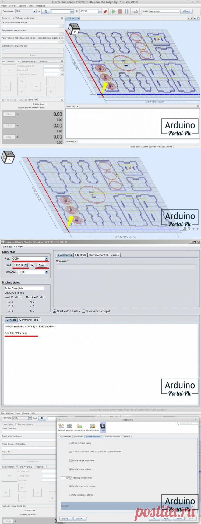 Universal G-Code Sender программа для управления ЧПУ станком.