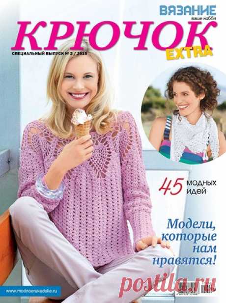 Журналы по вяз.на русском языке | Записи в рубрике Журналы по вяз.на русском языке | Дневник ROSOMAHA12