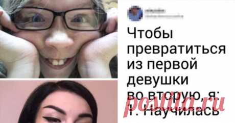 Девушки показали, как изменилась их внешность за каких-то несколько лет . Милая Я
