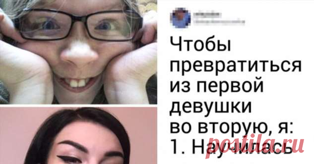 Девушки показали, как изменилась их внешность за каких-то несколько лет . Милая Я