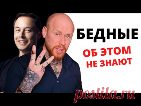 Эти 8 Способов Используют Миллиардеры Чтобы Ускорить Притяжение Денег