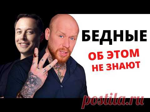 Эти 8 Способов Используют Миллиардеры Чтобы Ускорить Притяжение Денег