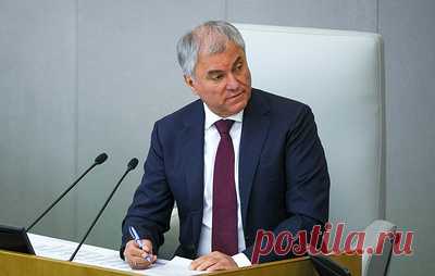 Володин: правительство Германии провоцирует столкновения между РФ и ФРГ. Председатель Госдумы прокомментировал недавние высказывания канцлера ФРГ Фридриха Мерца об итогах Второй мировой войны