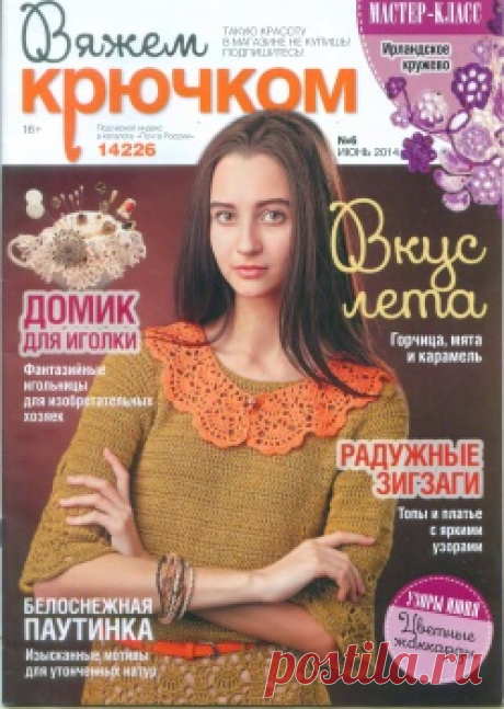Mezgame vaseliu Nr.6 2014