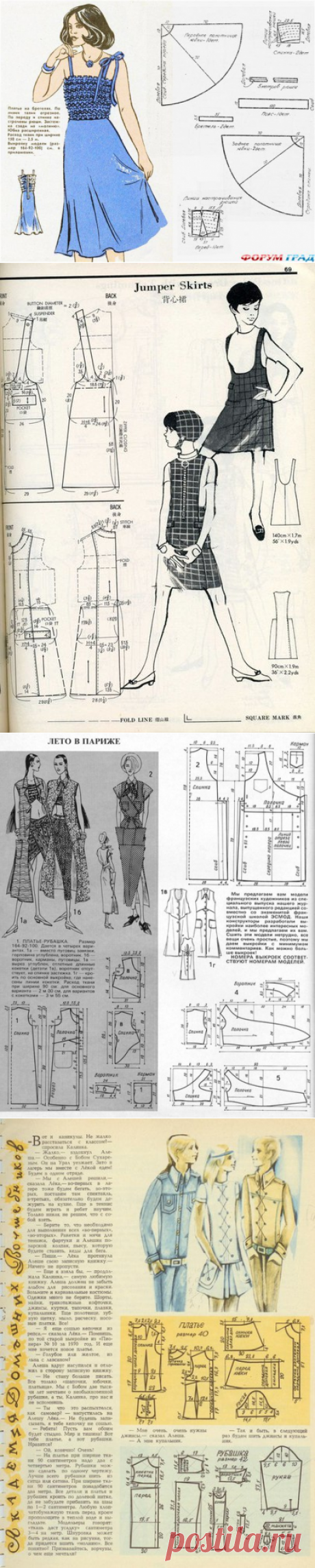 Ателье дизайнерской одежды: шитье, крой, вязание.Ретро-выкройки из старых журналов