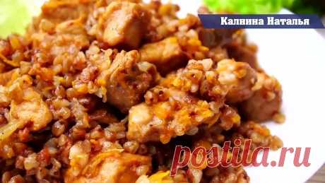 Вкуснотища Необыкновенная из гречки, покоряет Всех своим вкусом!