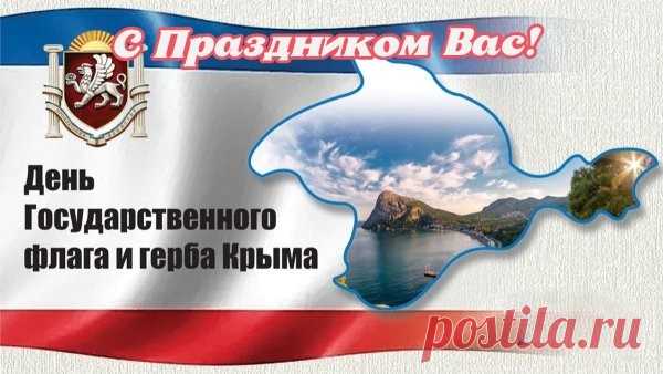 Наша сплочённость – залог мира и согласия на нашей земле! Под главными символами Республики мы строим Крым нашей мечты вместе!