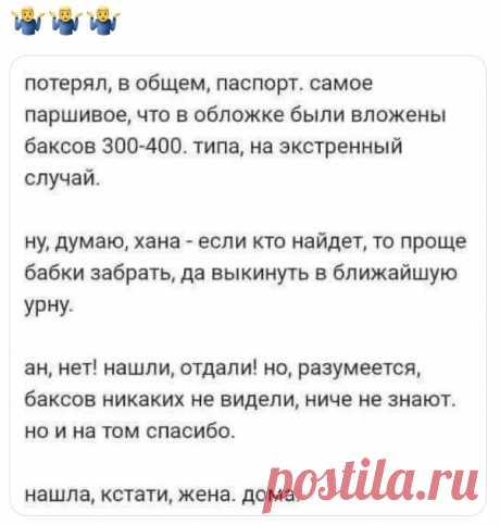 Выпуск №6696 - выпуск анекдотов сайта вокруг смеха