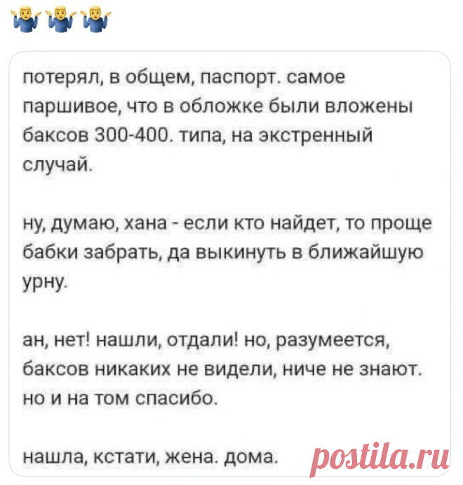 Выпуск №6696 - выпуск анекдотов сайта вокруг смеха