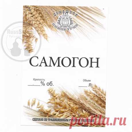 Купить этикетка самоклеящаяся "Самогон" 85*120 мм в Челябинске по цене 5 руб. | Интернет-магазин "Русский Самодел"