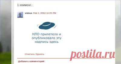 Как в стандартные комментарии Blogger вставить картинку или красивый текст?