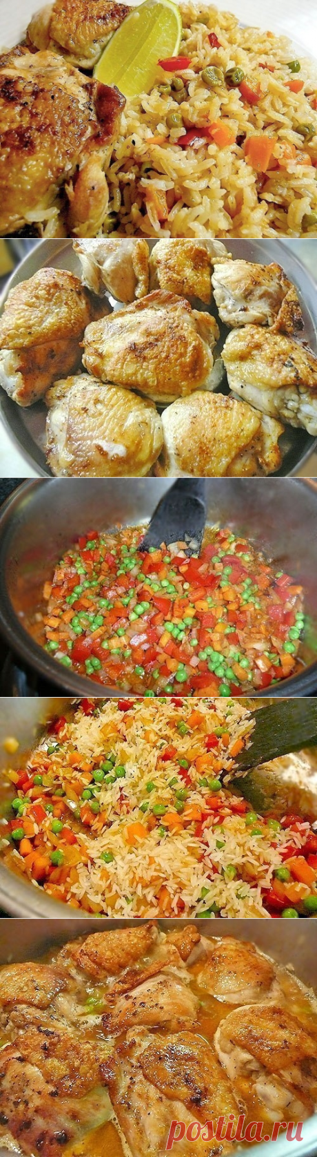 Как приготовить рис с курицей - arroz con pollo - рецепт, ингредиенты и фотографии