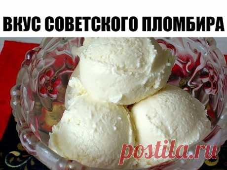 (3) Одноклассники.
Мороженое.