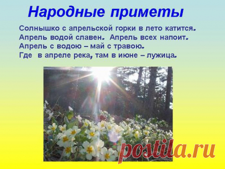 Народные приметы о погоде