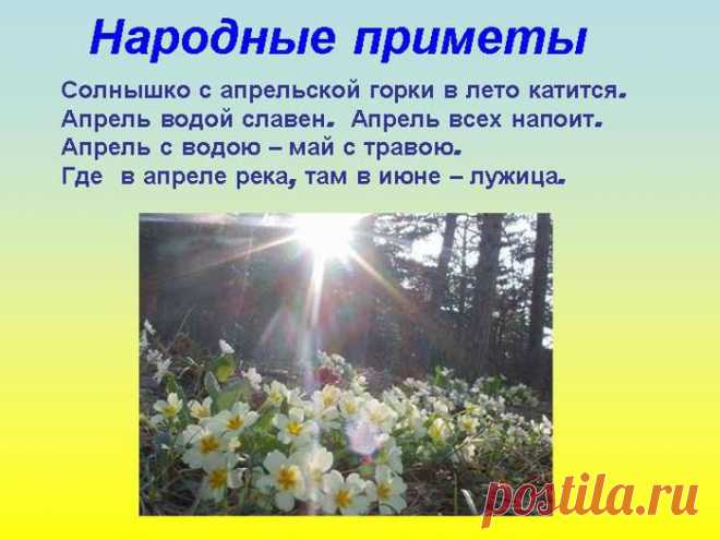 Народные приметы о погоде