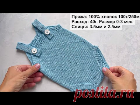 Мастер-класс ромпер (бодик) спицами для малышей (0-3 мес.)