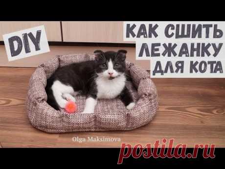 Как сшить лежанку для кота/кошки/маленькой собаки или другого питомца своими руками #DIY Tutorial