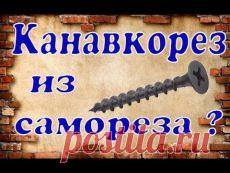 ★ WD-40 в быту. Канавкорез . Бутылкорез из мясорубки. Расчёт пиломатериалов. Смена резины // Кусочек Постилы к чаю! - Почта Mail.Ru