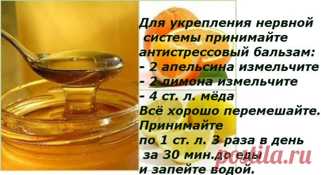 АНТИСТРЕССОВЫЙ БАЛЬЗАМ