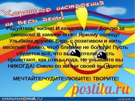 «ВСЕГДА РАДУЙТЕСЬ» (1 ФЕС. 5: 16)