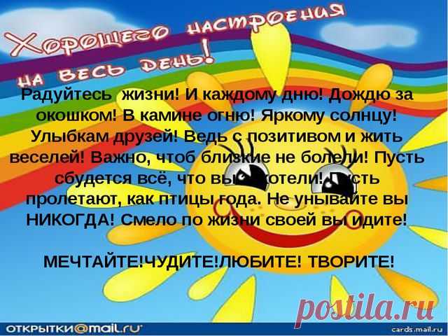 «ВСЕГДА РАДУЙТЕСЬ» (1 ФЕС. 5: 16)
